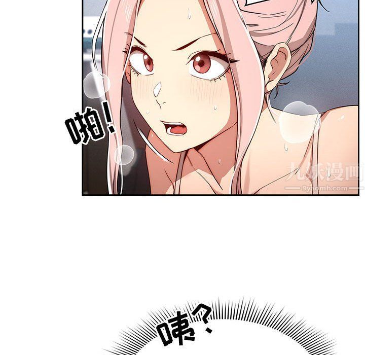 疫情期間的家教生活第34話