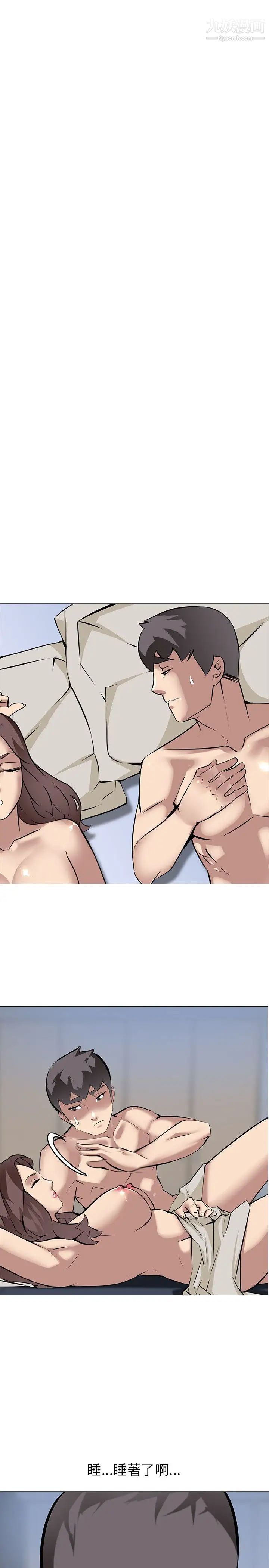 公寓啪啪趴第12话