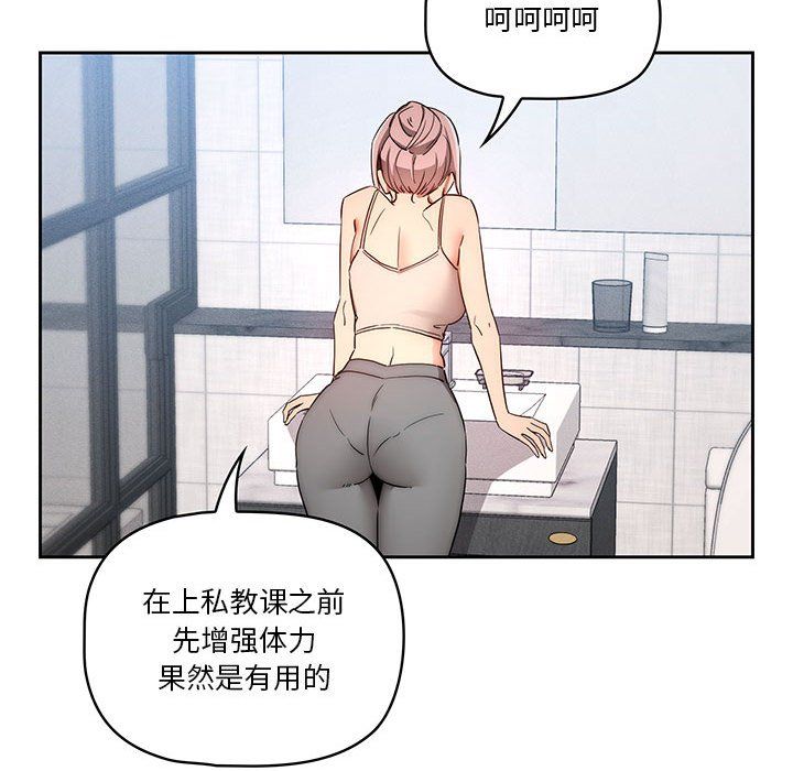 疫情期间的家教生活第34话