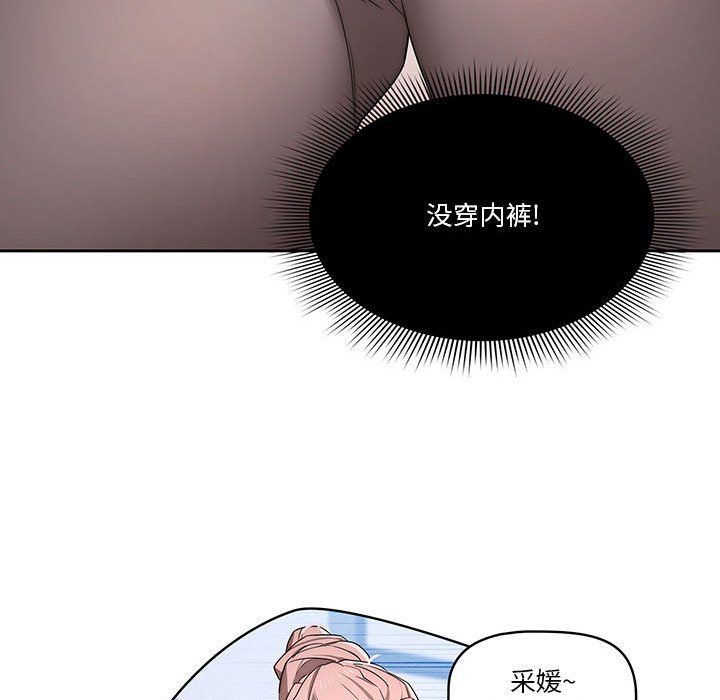 疫情期间的家教生活第34话