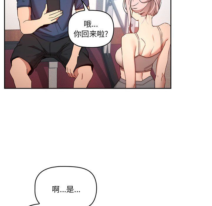 疫情期间的家教生活第34话