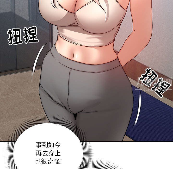 疫情期间的家教生活第34话