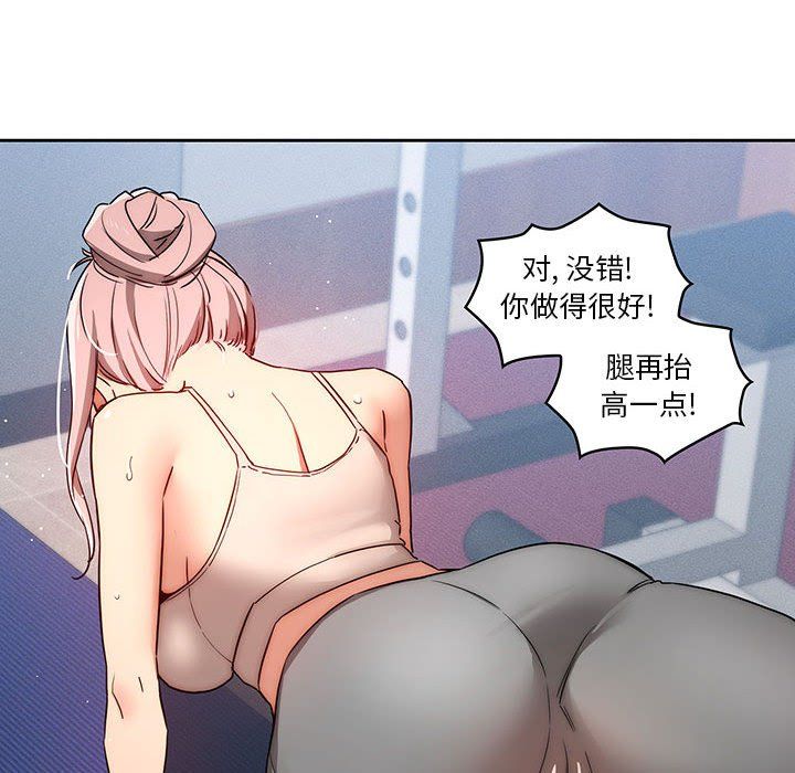 疫情期间的家教生活第34话