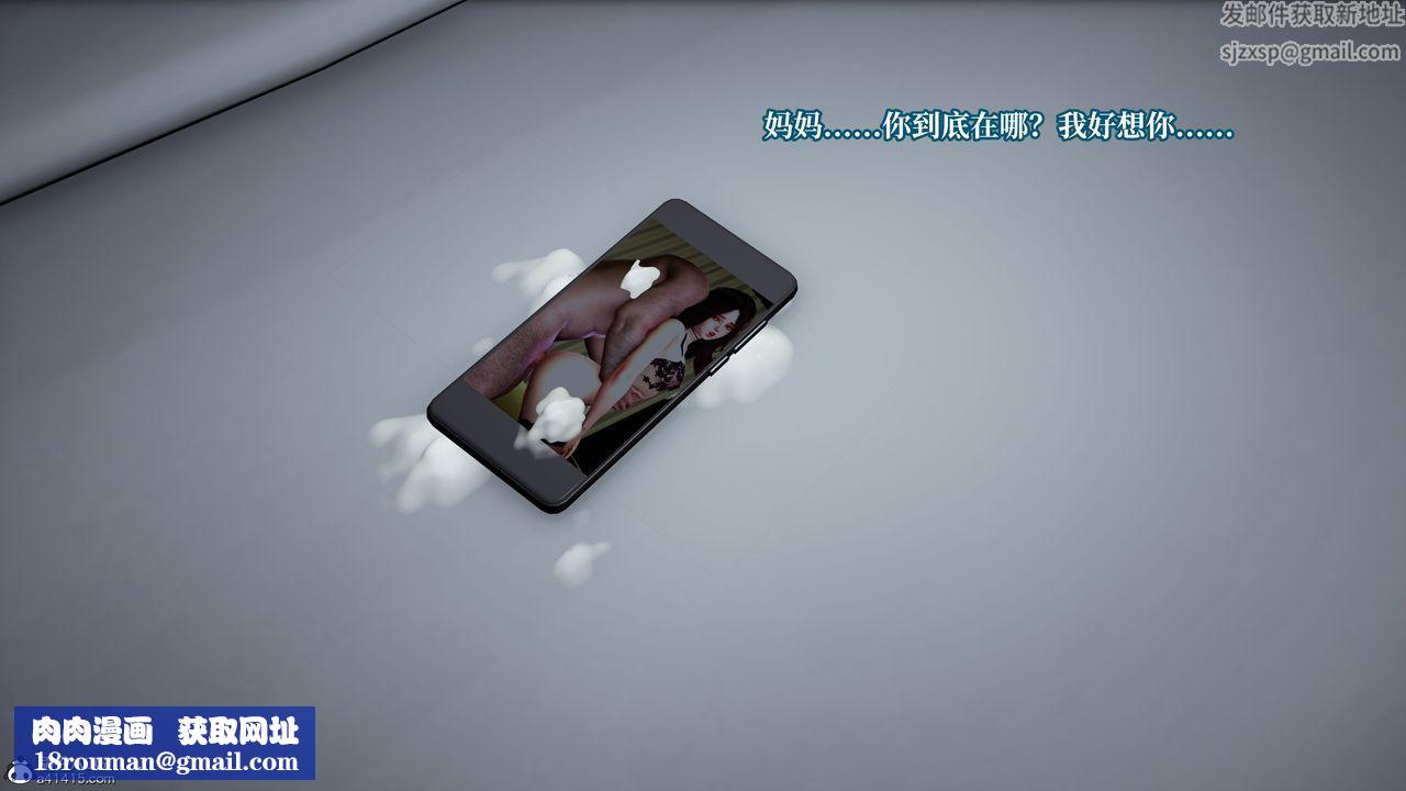 [3D]妈妈被他人寝取第07章【第2话】