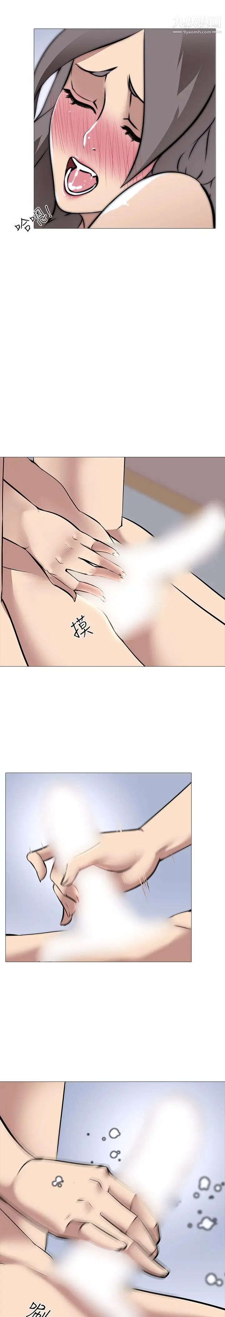 公寓啪啪趴第13话