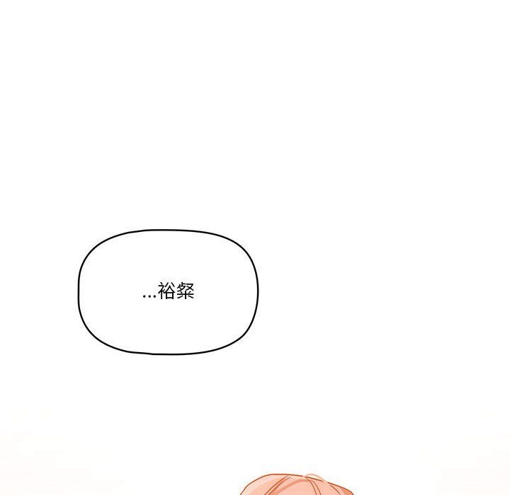 疫情期間的家教生活第34話