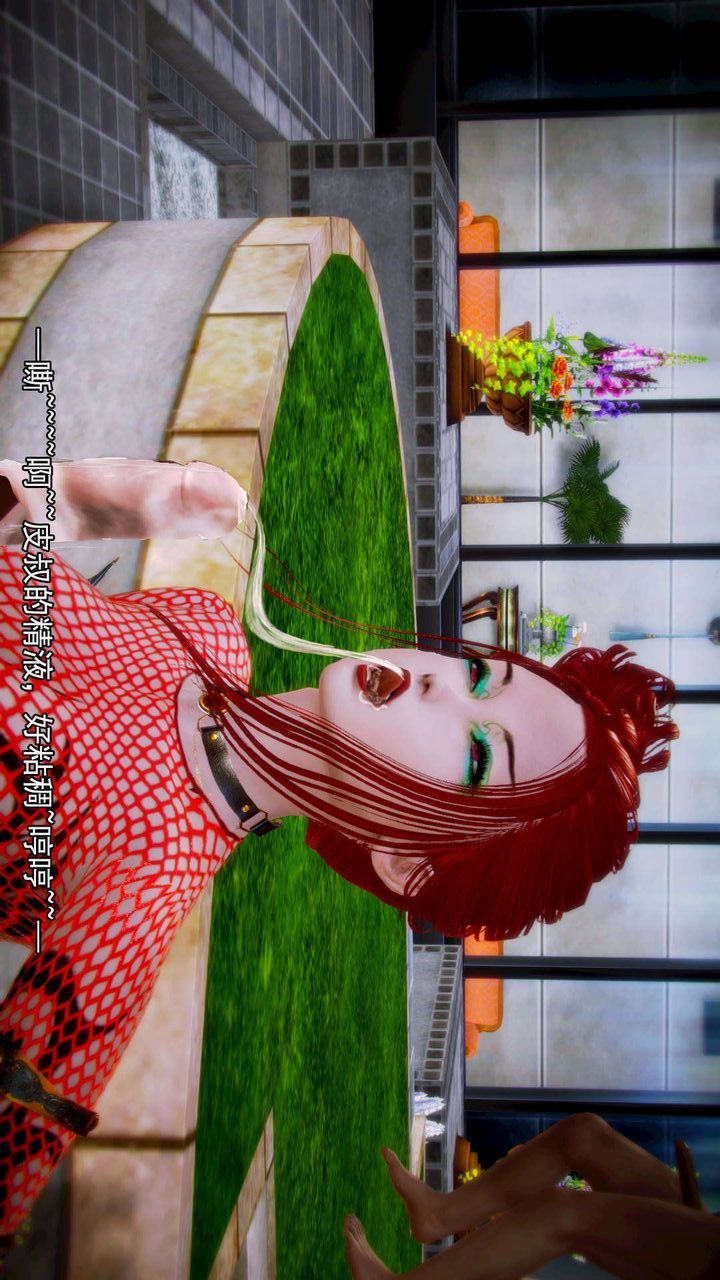 [3D]去讨伐魅魔的勇者们第07话