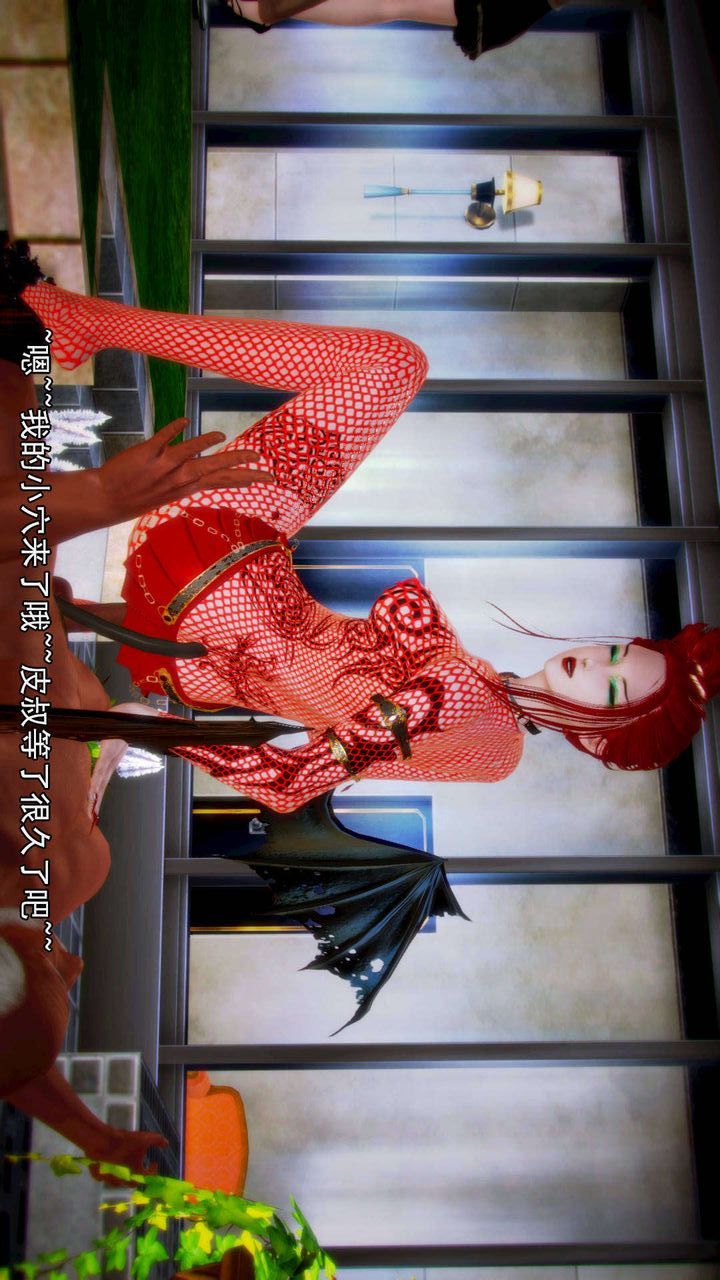 [3D]去讨伐魅魔的勇者们第07话