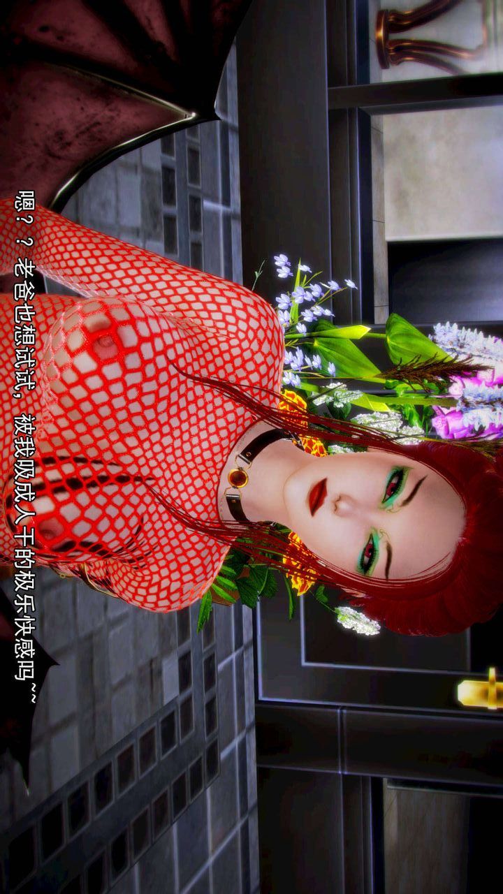 [3D]去讨伐魅魔的勇者们第07话