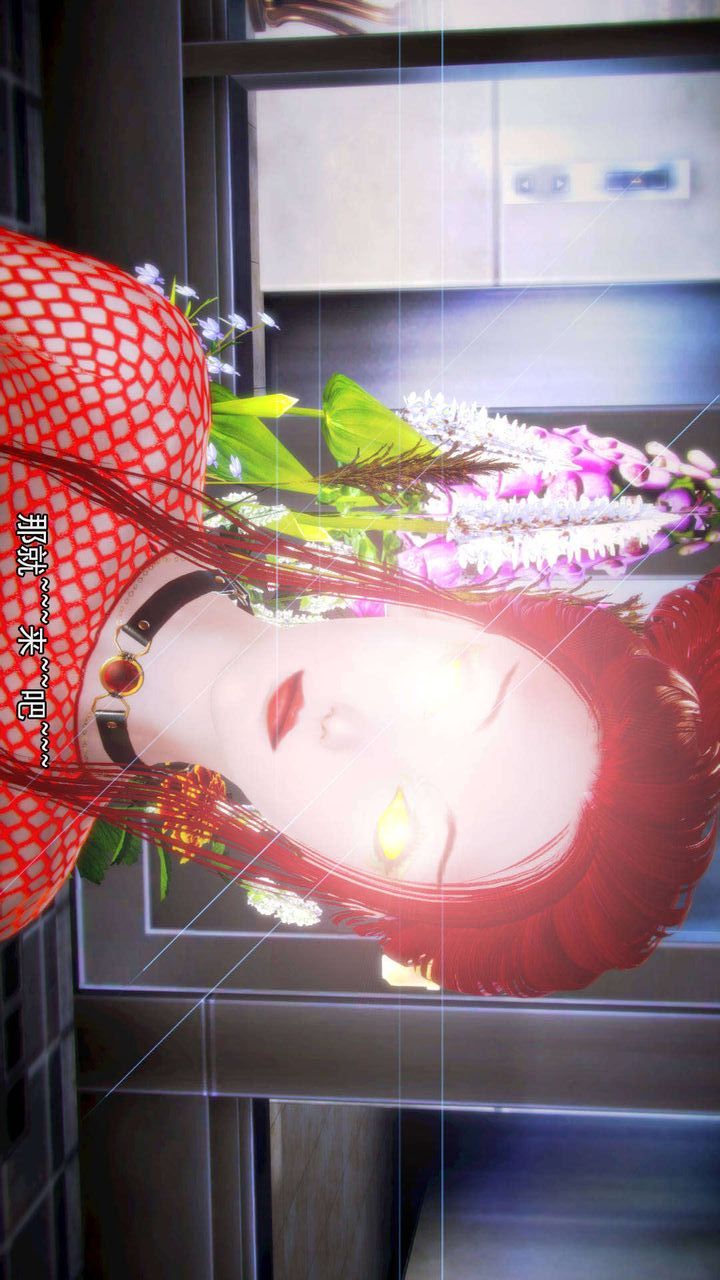 [3D]去讨伐魅魔的勇者们第07话