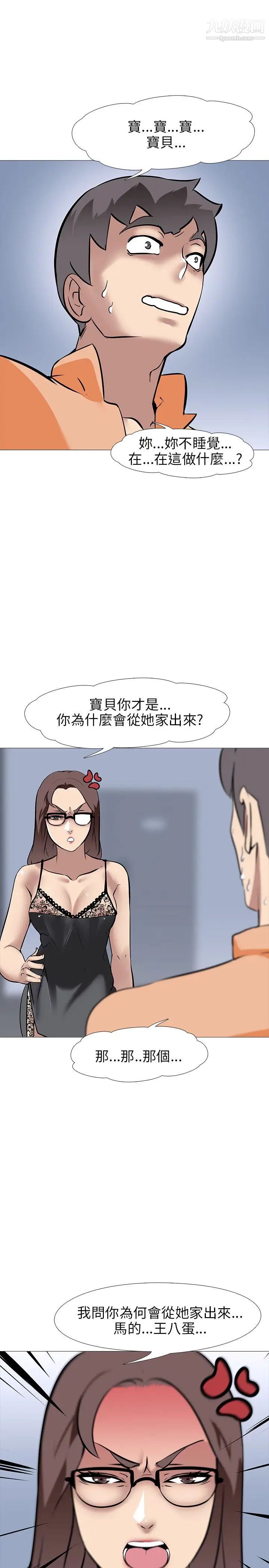 公寓啪啪趴第13话