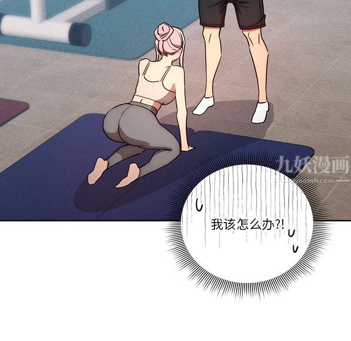 疫情期间的家教生活第35话