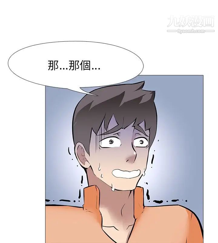 公寓啪啪趴第14話