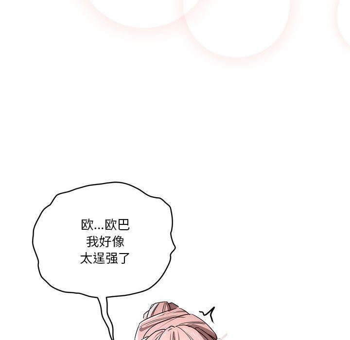 疫情期间的家教生活第35话