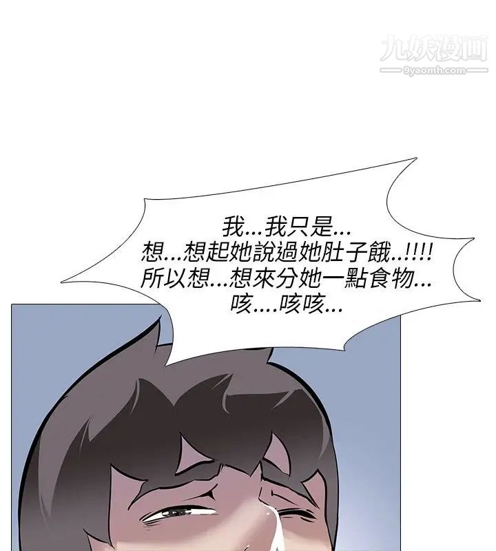 公寓啪啪趴第14話