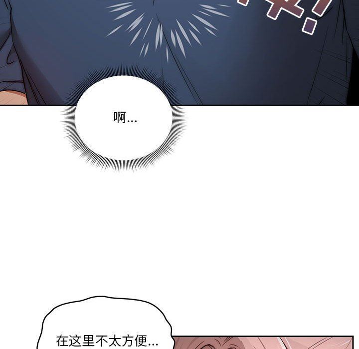 疫情期间的家教生活第35话