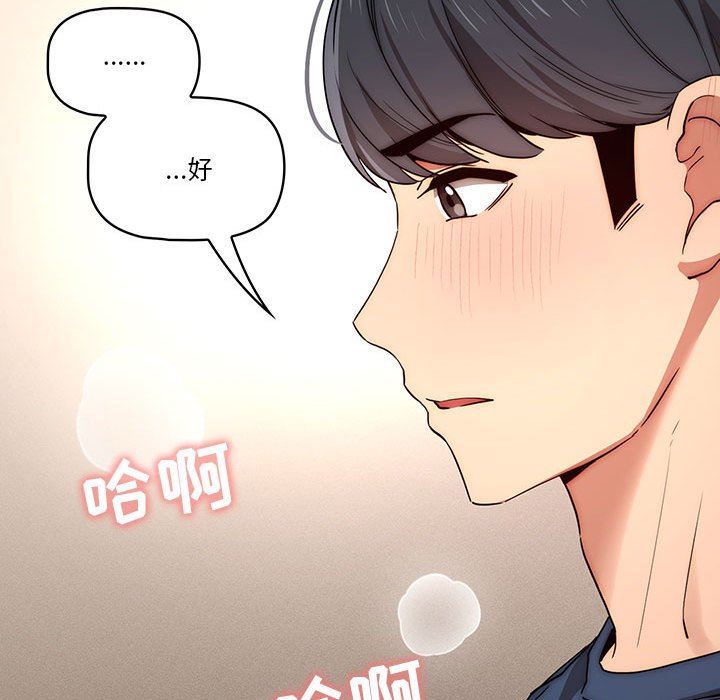 疫情期间的家教生活第35话