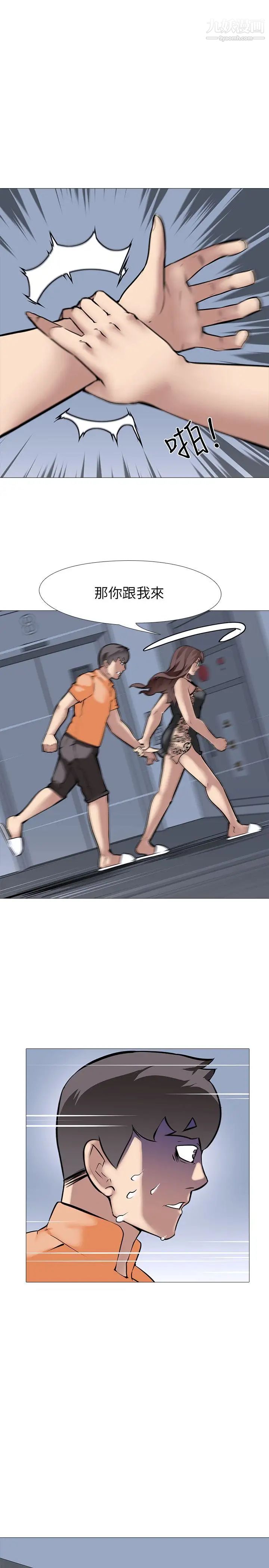 公寓啪啪趴第14話