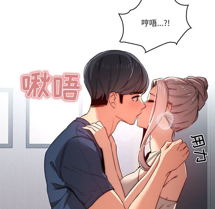 疫情期间的家教生活第35话