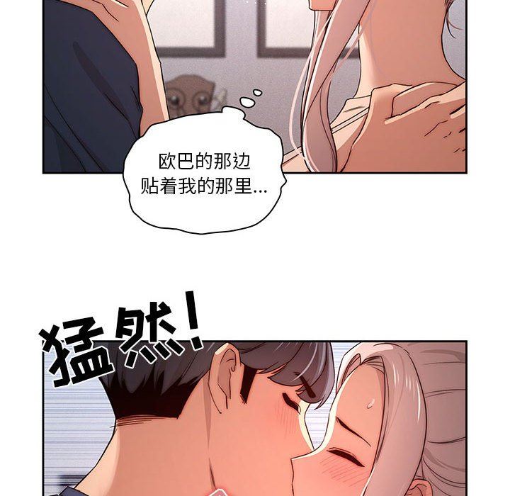 疫情期间的家教生活第35话