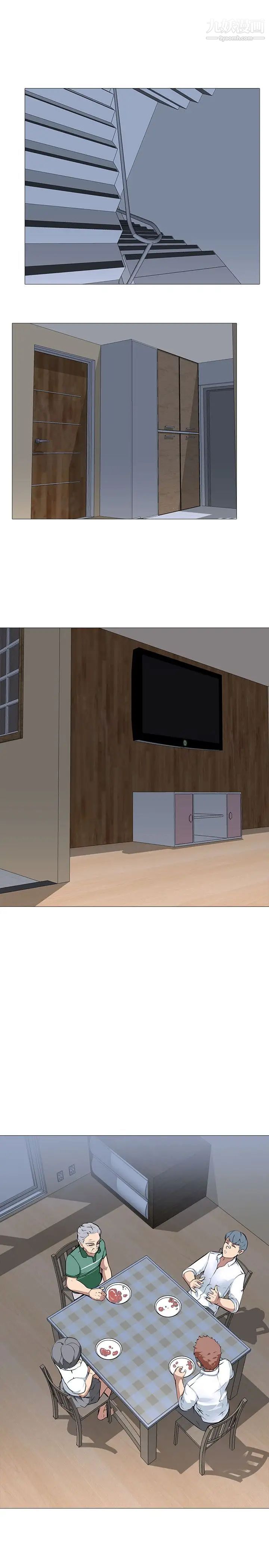 公寓啪啪趴第14話