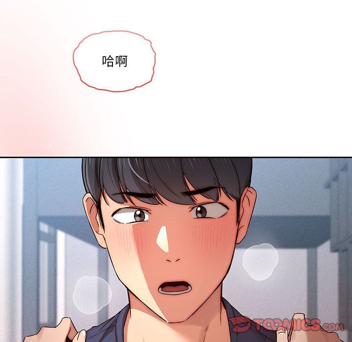 疫情期间的家教生活第35话