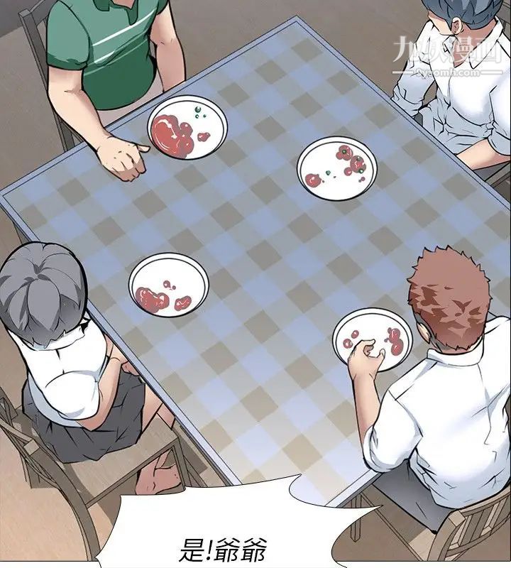 公寓啪啪趴第14話