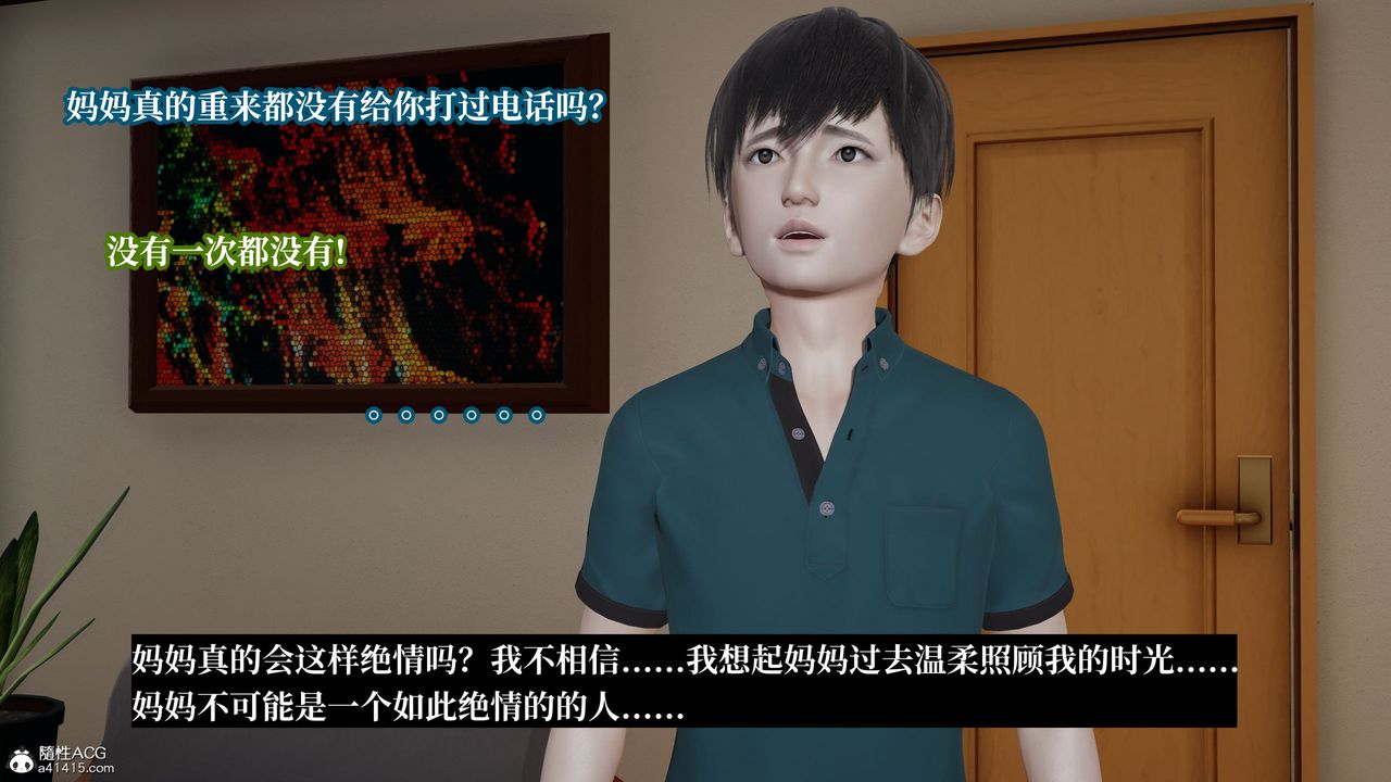 [3D]妈妈被他人寝取第08章【第2话】