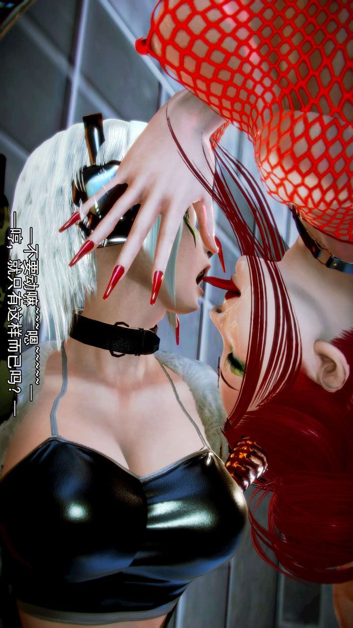 [3D]去讨伐魅魔的勇者们第08话