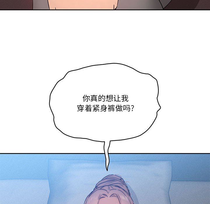 疫情期间的家教生活第35话