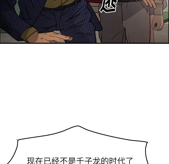 经纪人第61话