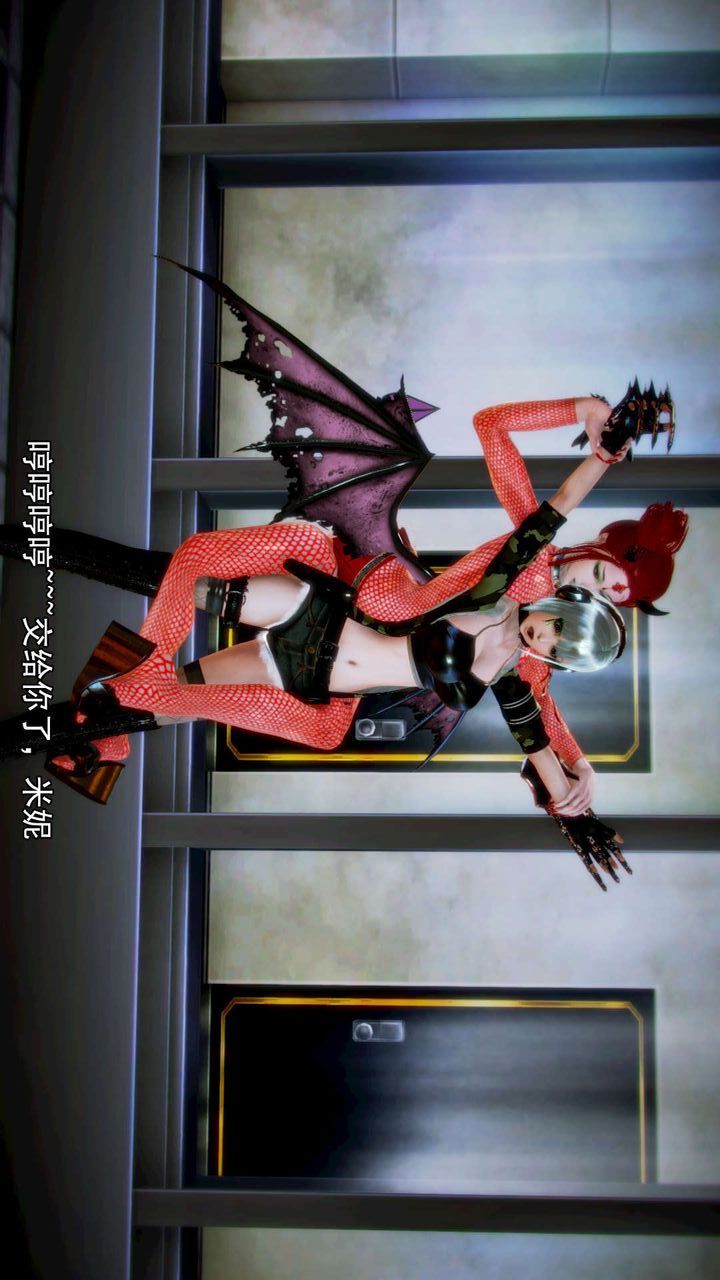 [3D]去討伐魅魔的勇者們第08話