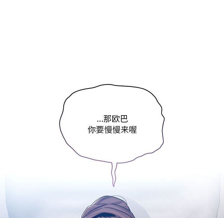 疫情期間的家教生活第35話