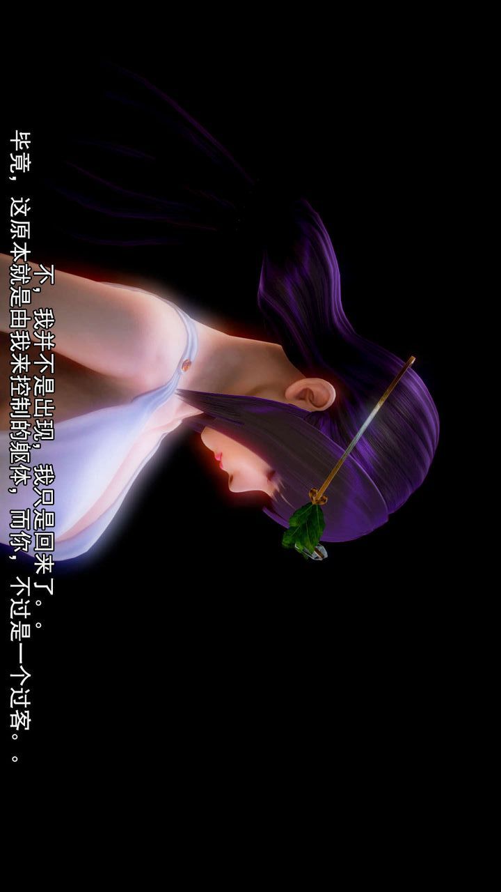 [3D]去讨伐魅魔的勇者们第08话