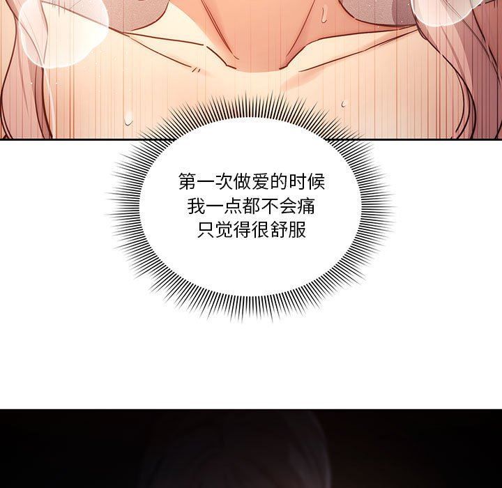 疫情期间的家教生活第36话