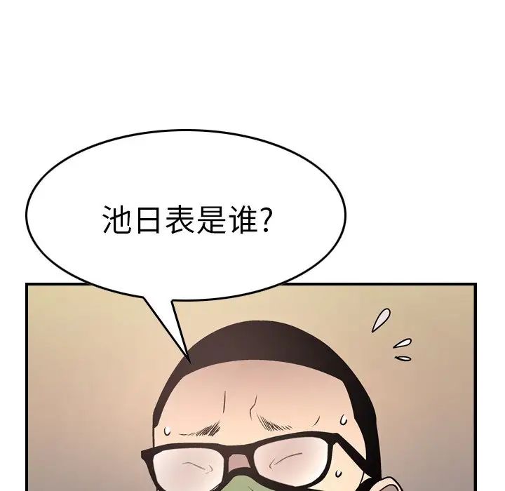 经纪人第61话