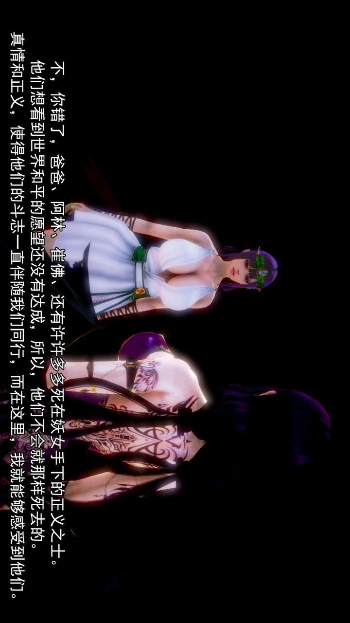 [3D]去讨伐魅魔的勇者们第08话