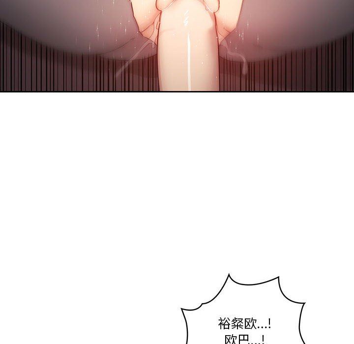 疫情期间的家教生活第36话