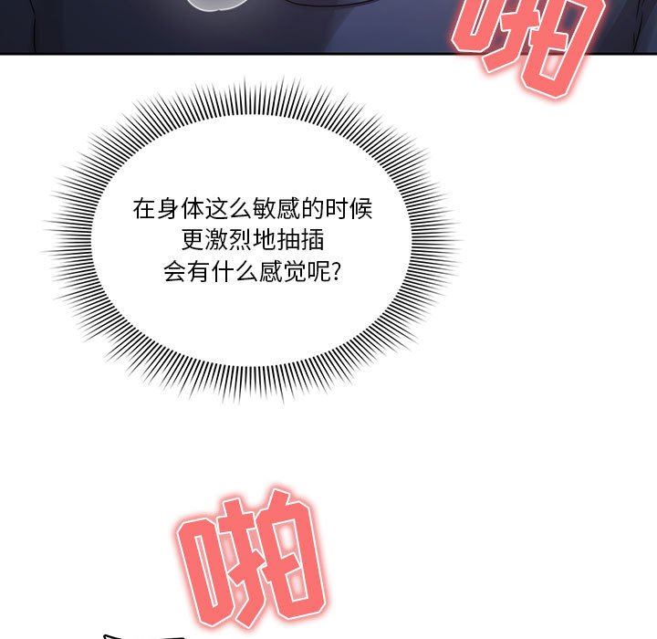 疫情期间的家教生活第36话