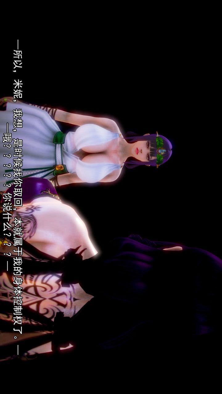 [3D]去讨伐魅魔的勇者们第08话