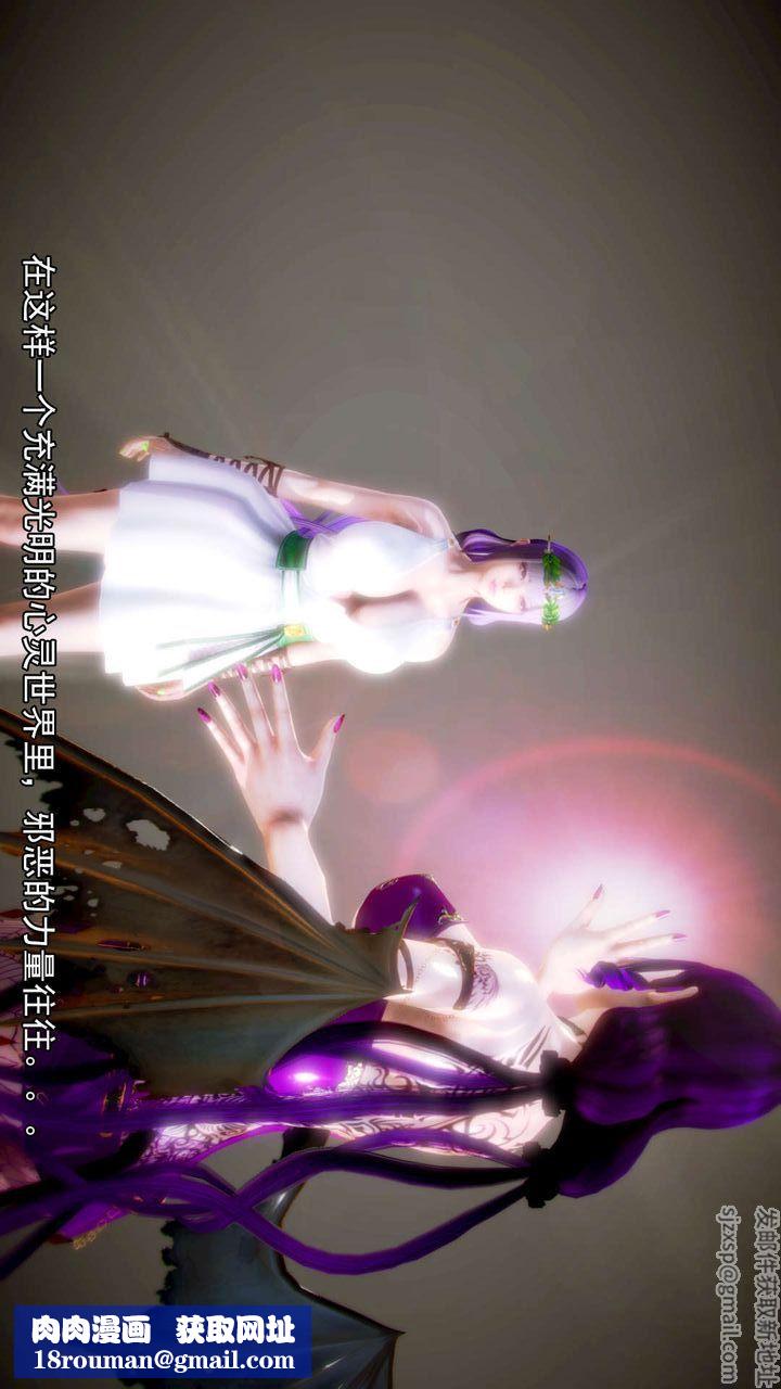 [3D]去討伐魅魔的勇者們第08話