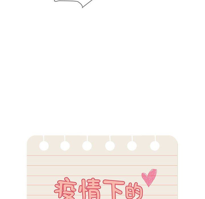 疫情期間的家教生活第36話