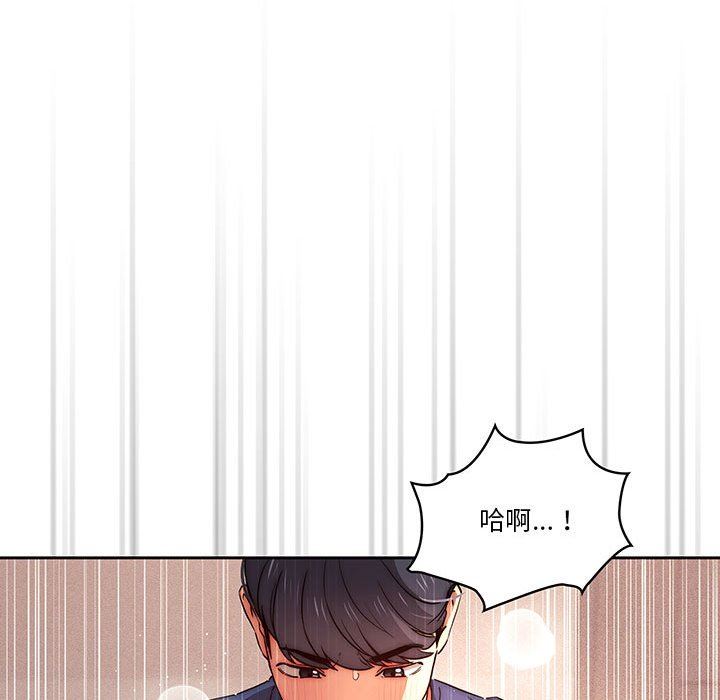 疫情期间的家教生活第36话