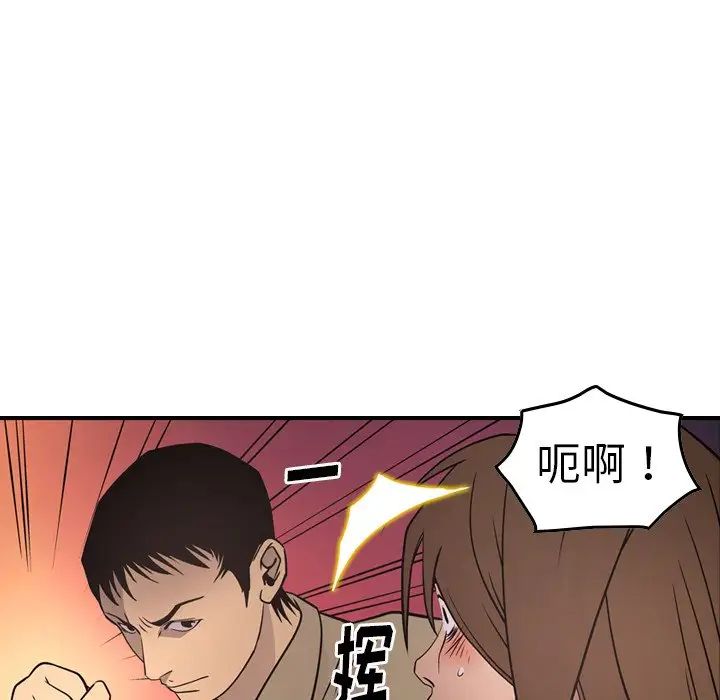 经纪人第61话