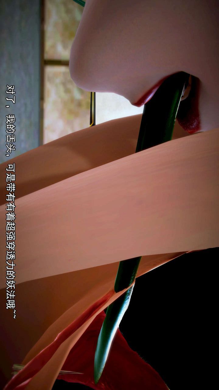 [3D]去讨伐魅魔的勇者们第08话