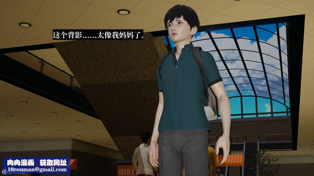 [3D]妈妈被他人寝取第09章【第1话】