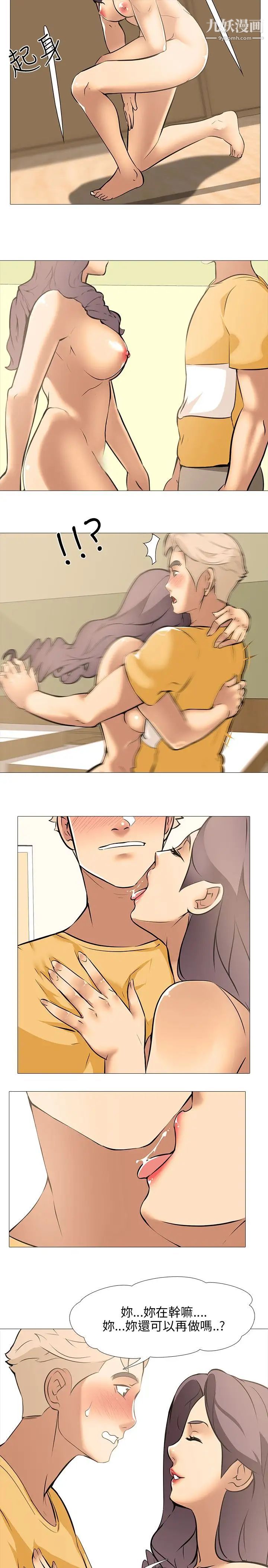 公寓啪啪趴第17话