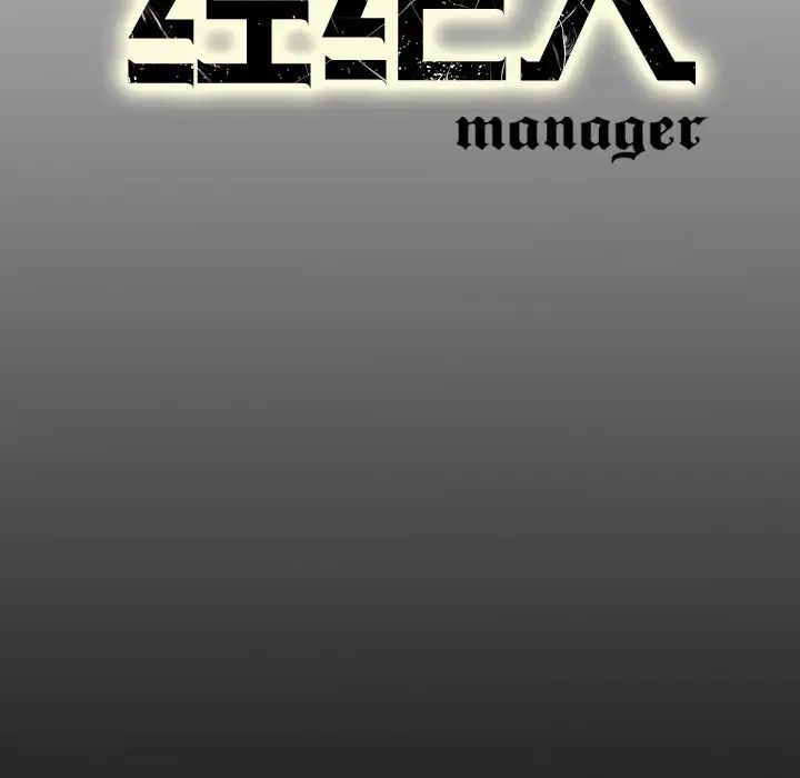 经纪人第61话