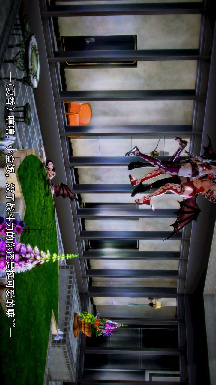 [3D]去討伐魅魔的勇者們第08話