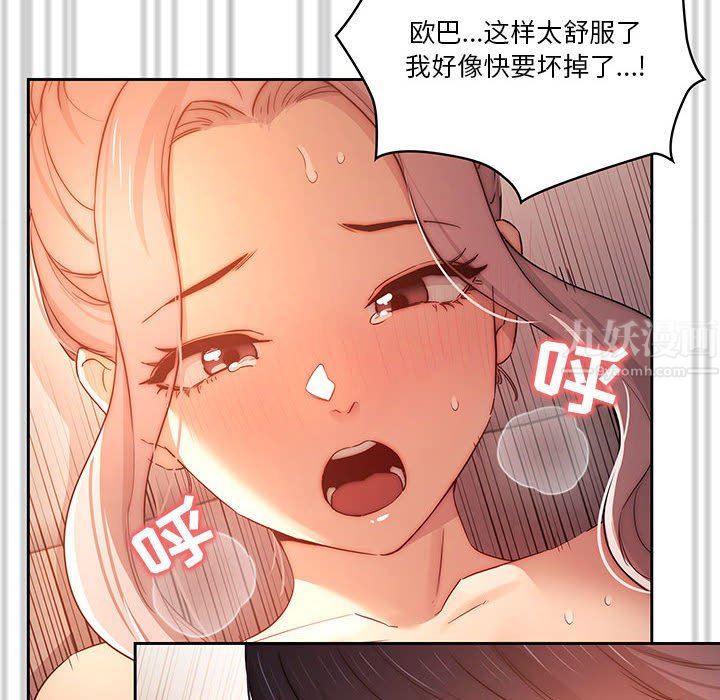 疫情期间的家教生活第36话